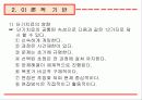 과제중심모델(ppt 자료) 5페이지