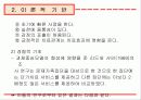 과제중심모델(ppt 자료) 6페이지