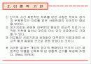 과제중심모델(ppt 자료) 7페이지