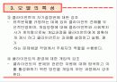 과제중심모델(ppt 자료) 9페이지