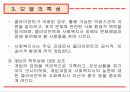 과제중심모델(ppt 자료) 10페이지