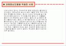 과제중심모델(ppt 자료) 34페이지