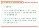 성매매방지및피해자보호등에관한법률 2페이지