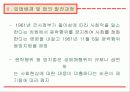 성매매방지및피해자보호등에관한법률 3페이지