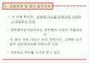 성매매방지및피해자보호등에관한법률 8페이지