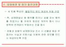 성매매방지및피해자보호등에관한법률 9페이지