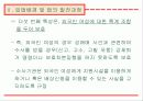 성매매방지및피해자보호등에관한법률 11페이지