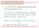 성매매방지및피해자보호등에관한법률 12페이지
