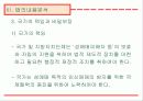 성매매방지및피해자보호등에관한법률 16페이지