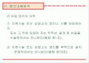 성매매방지및피해자보호등에관한법률 17페이지