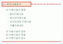 성매매방지및피해자보호등에관한법률 19페이지