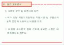 성매매방지및피해자보호등에관한법률 22페이지