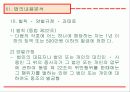 성매매방지및피해자보호등에관한법률 26페이지