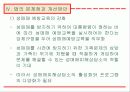 성매매방지및피해자보호등에관한법률 27페이지