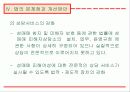 성매매방지및피해자보호등에관한법률 28페이지