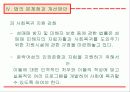 성매매방지및피해자보호등에관한법률 29페이지