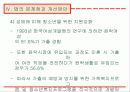 성매매방지및피해자보호등에관한법률 30페이지