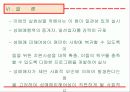 성매매방지및피해자보호등에관한법률 33페이지
