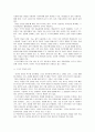 사회체육과 스포츠 문화에 관한 고찰 2페이지