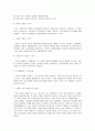 사회체육과 스포츠 문화에 관한 고찰 6페이지