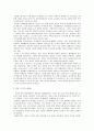 사회체육과 스포츠 문화에 관한 고찰 7페이지