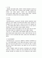 법률영화(더블크라임) 1페이지