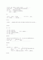 당뇨-방문간호케이스 4페이지