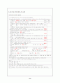 [의약학] 기관지천식 11페이지