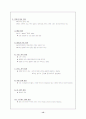 [의약학] 기관지천식 13페이지