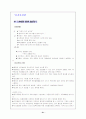 [의약학] 기관지천식 21페이지