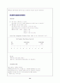 [의약학] 기관지천식 24페이지