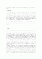 간호사고판례 3페이지