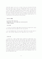 간호사고판례 4페이지