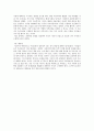 노무현과 국민사기극 3페이지