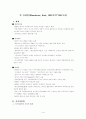 칼 만하임에 관하여 1페이지