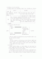 칼 만하임에 관하여 3페이지