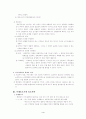 칼 만하임에 관하여 4페이지