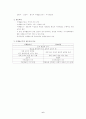 칼 만하임에 관하여 6페이지