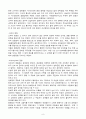 한국전통공원 창덕궁 비원 9페이지