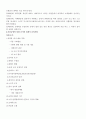 사출성형특론 9페이지