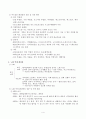 기능성 화장품의 성분 4페이지