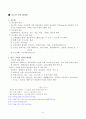 기능성 화장품의 성분 6페이지