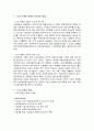 3. 30 부동산 정책에 대해서 2페이지
