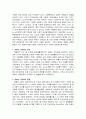 저출산과 고령화 정의 및 현황 3페이지