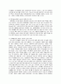 저출산과 고령화 정의 및 현황 6페이지