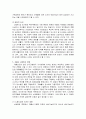 저출산과 고령화 정의 및 현황 8페이지