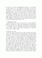 저출산과 고령화 정의 및 현황 10페이지
