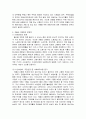 저출산과 고령화 정의 및 현황 11페이지