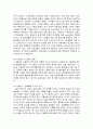 저출산과 고령화 정의 및 현황 12페이지