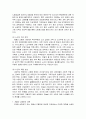 저출산과 고령화 정의 및 현황 13페이지